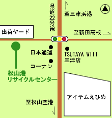 松山港リサイクルセンター